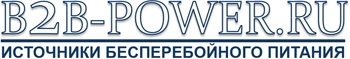 источники бесперебойного питания