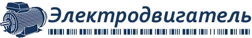 интернет-портал по электродвигателям