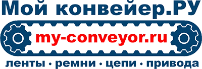 Конвейерное оборудование ленты ремни цепи